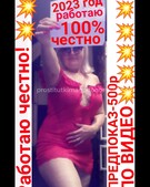 Анкета проститутки Злата - метро Нагатино-Садовники, возраст - 30